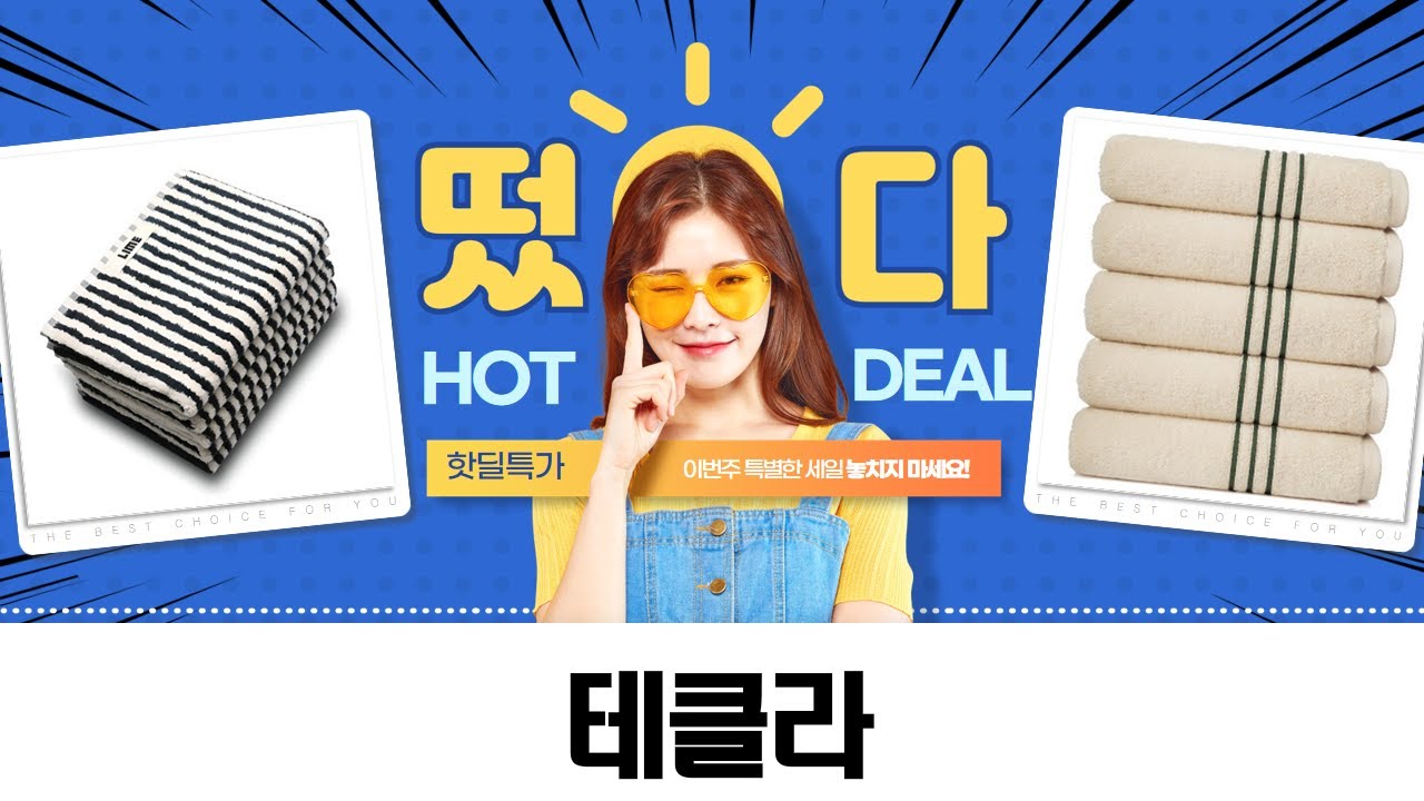 호텔 수건 비교! FASEN, SEVOREN, TWB, 라임데일리 후기 (먼지X)