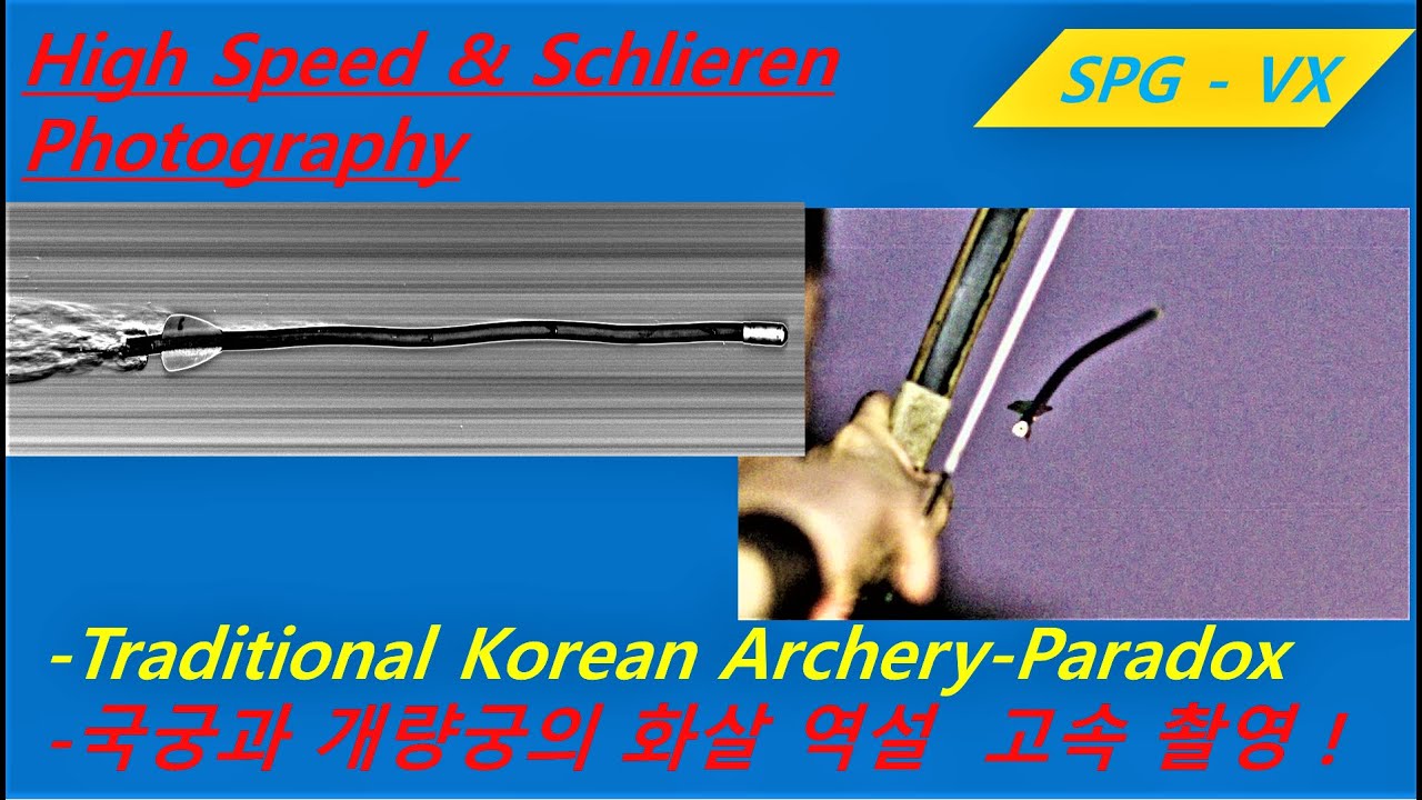 [Traditional Korean Archery & High Speed Imaging]   국궁 파라독스 고속 촬영 !!