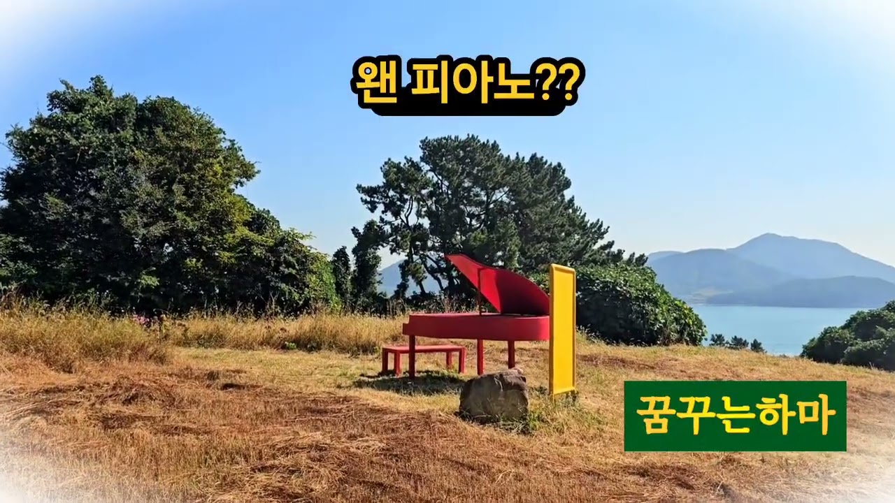 여수의 아름다운 '꽃섬' 하화도 3시간 걸려 한바퀴 돌아보기