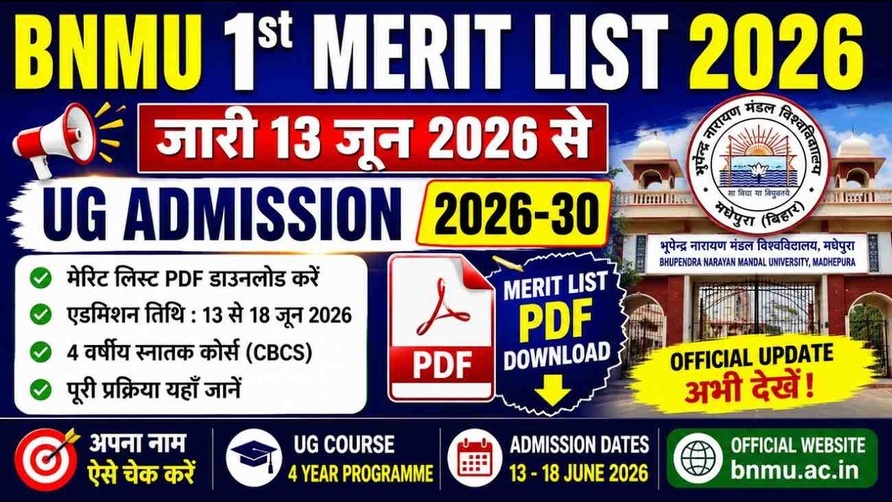 bnmu 1st merit list kaise download kare 2026 | bnmu ug first merit list kaise download kare 2026