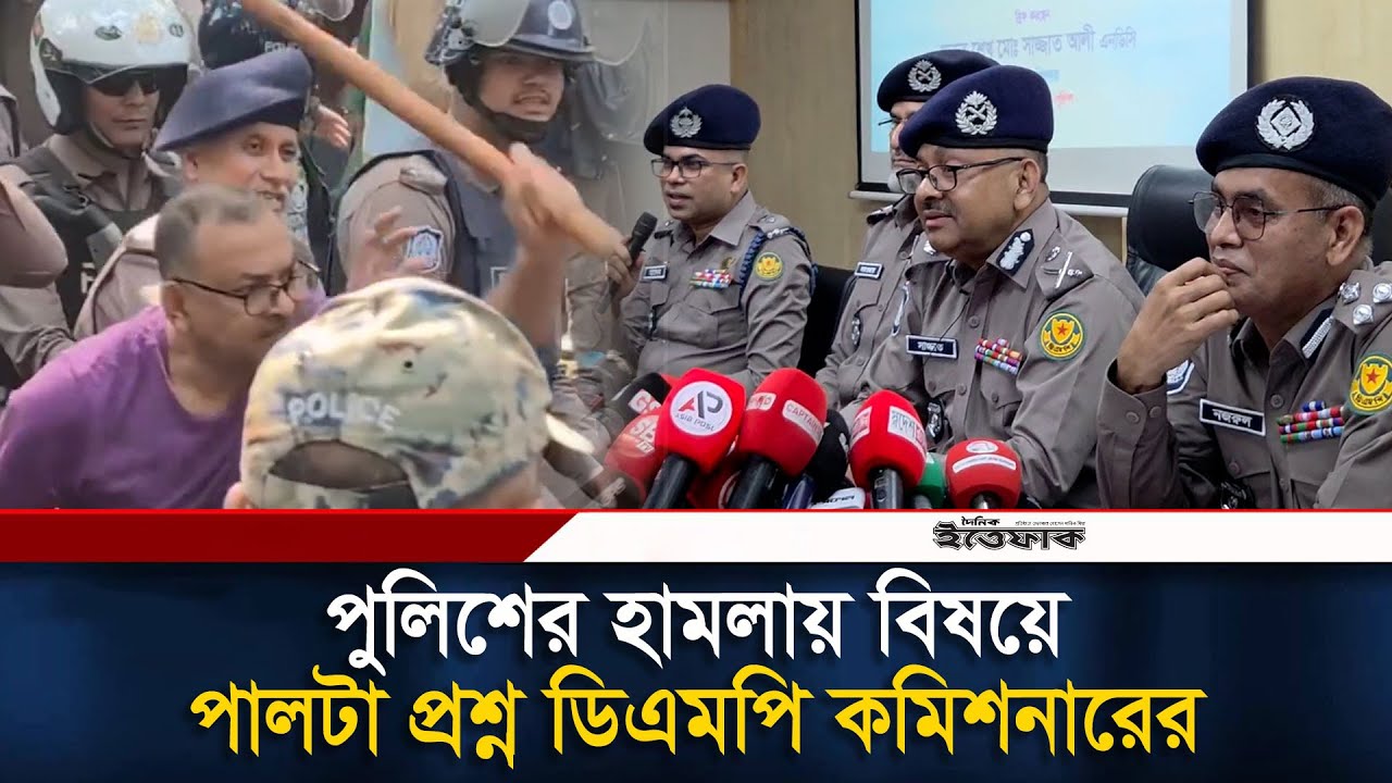 প্রধান উপদেষ্টার বাসভবন ঘেরাও করলে আমি কি বসে থাকব, প্রশ্ন ডিএমপি কমিশনারের | DMP Commissioner