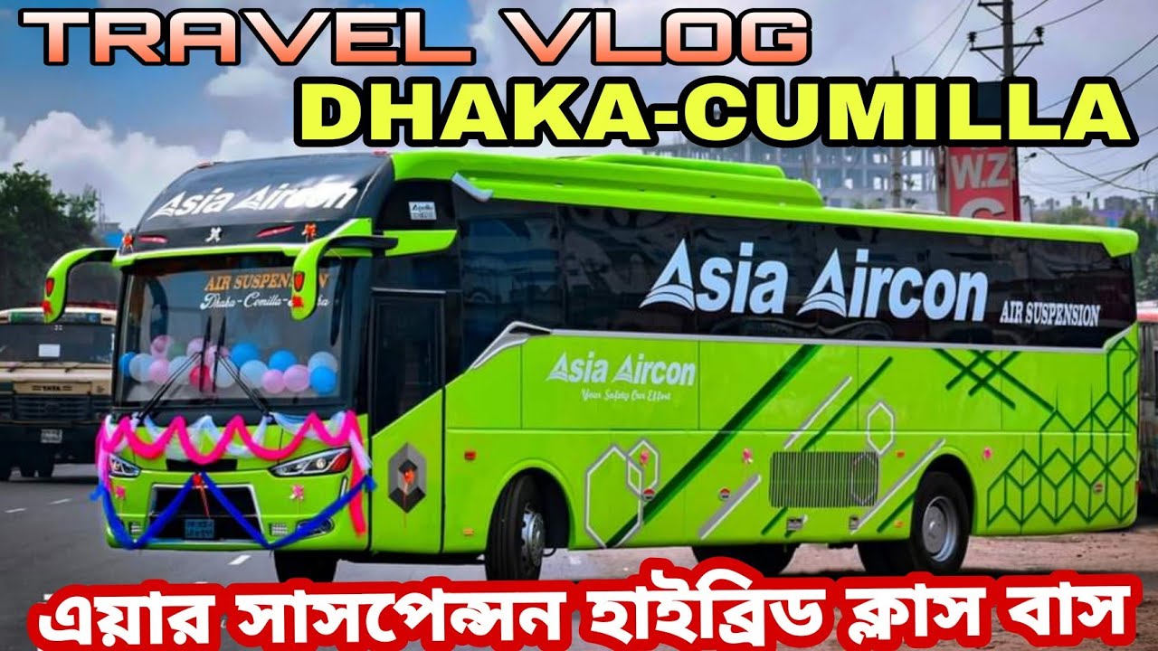 ঢাকা-কুমিল্লা Travel Vlog Air Suspension  হাইব্রিড ক্লাস বাসে