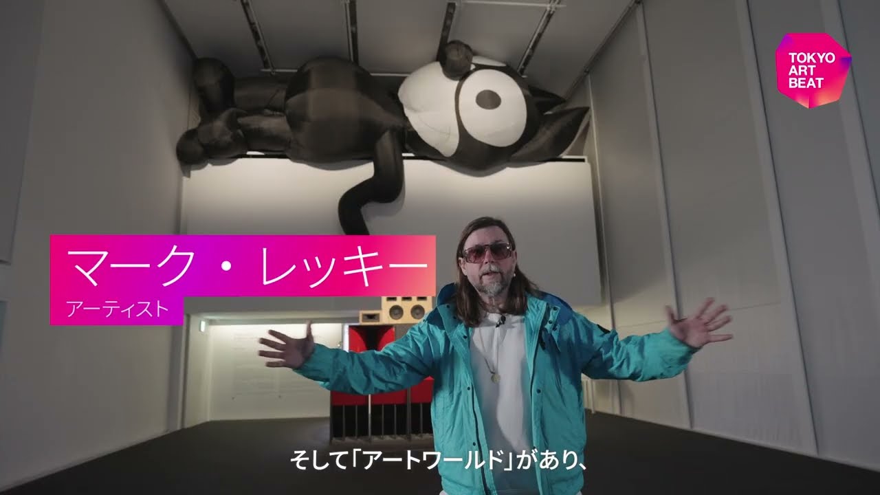 マーク・レッキー インタビュー「アートとは理解できないもの」｜“Why Art?” Mark Leckey Interview