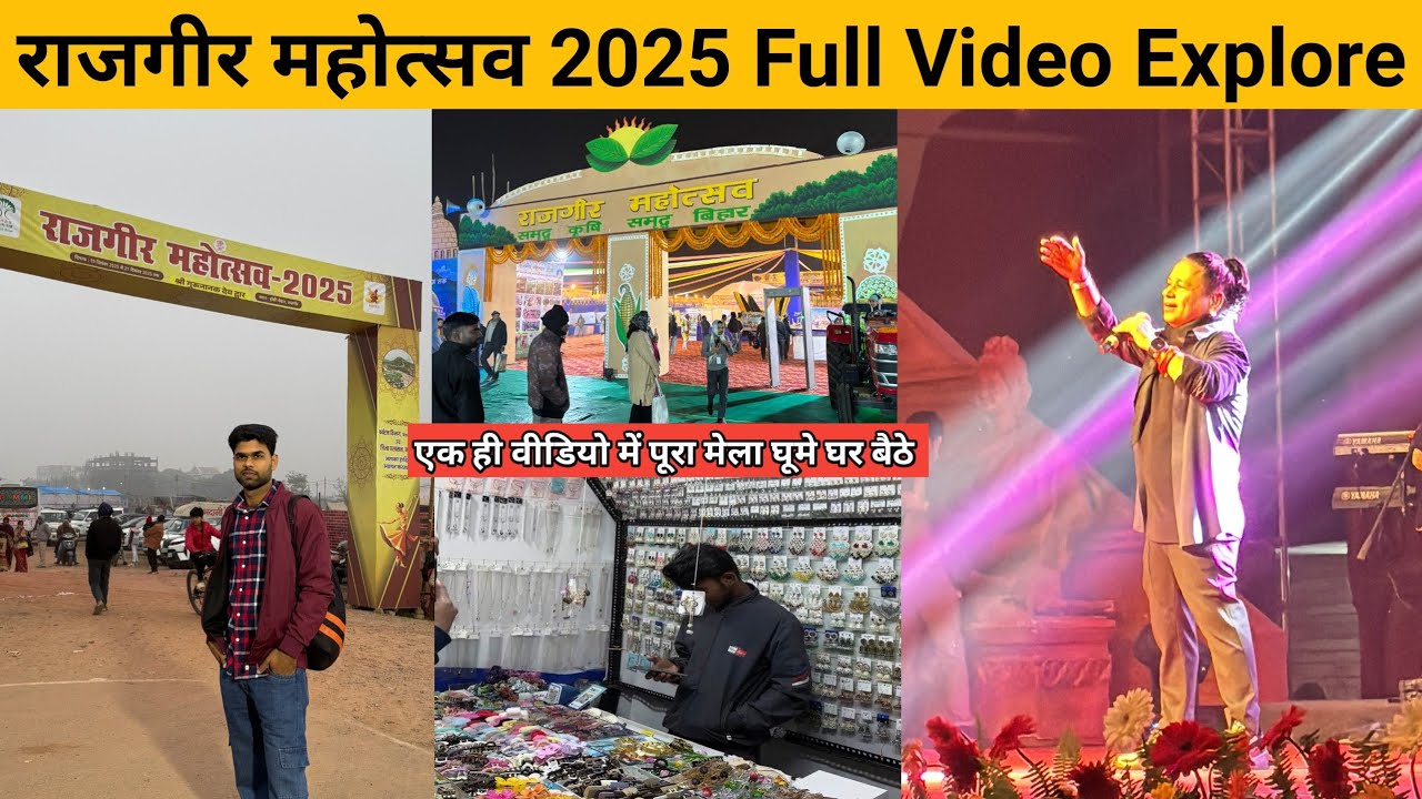 Rajgir Mahotsav 2025 Full Mela Explore 😍 || राजगीर महोत्सव 2025 मेला || Rajgir mela 2025
