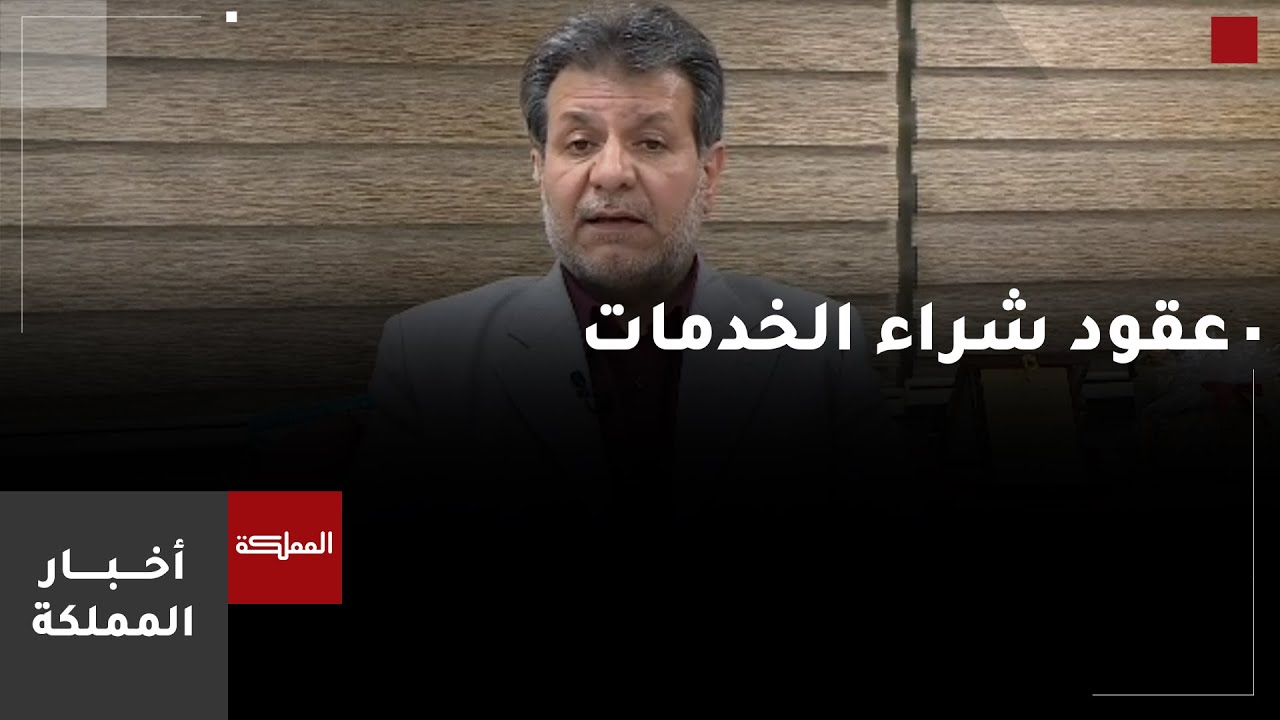 شركة مياه العقبة: لسنا الجهة المختصة بملف شراء الخدمات للموظفين