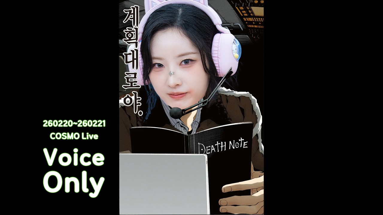 조하슬의 라이브 공개처형 매드무비