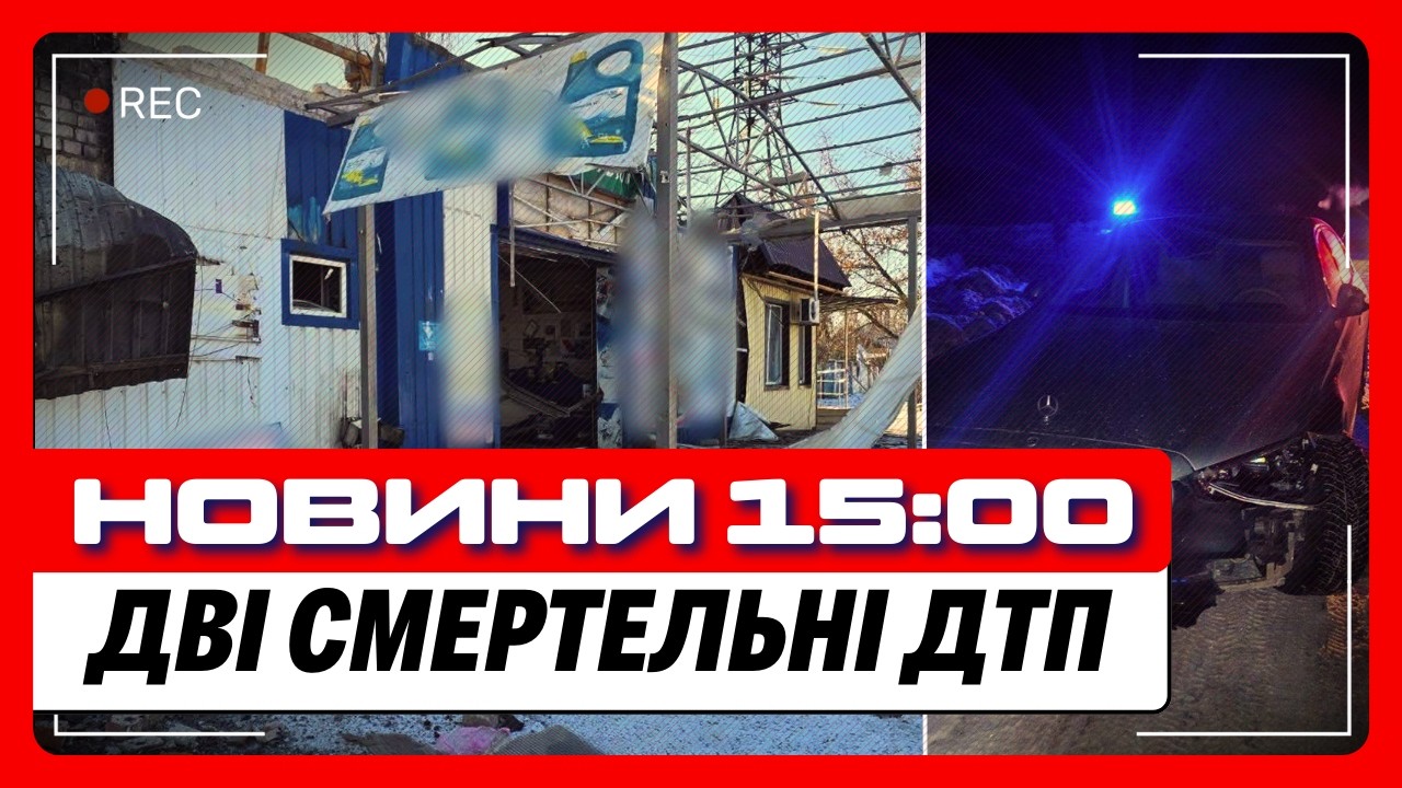 Вже 14 ЗАГИБЛИХ в Слов'янську. Бізнесмен ЗБИВ НАСМЕРТЬ пішохода. СКАНДАЛ на Львівщині  / НОВИНИ