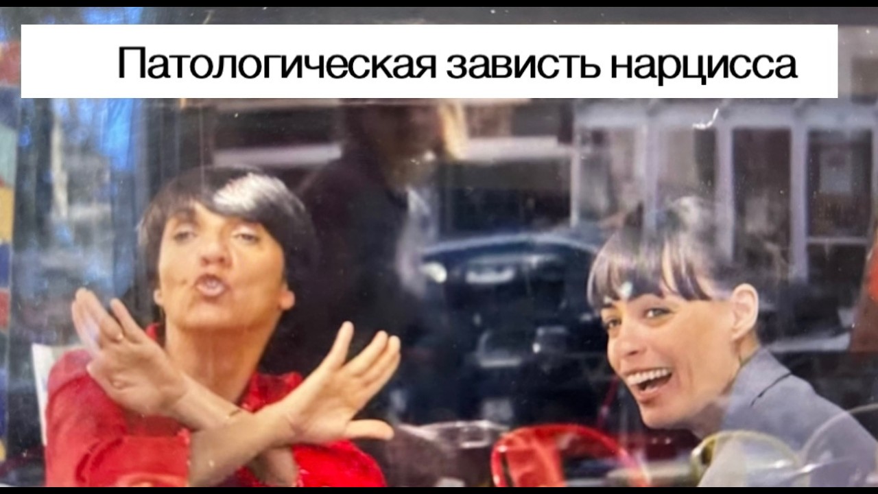Нарцисс сожрет тебя и не подавится/ Друзья на свою голову 2020 г Разбор фильма