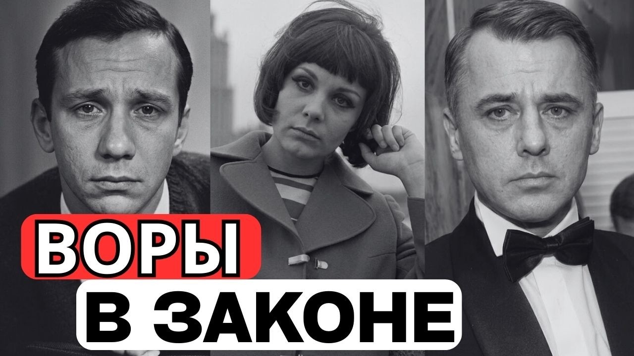 ПОЗОР НА ВЕСЬ СОЮЗ: 10 актеров СССР, которые СКРЫВАЛИ тюремное прошлое.