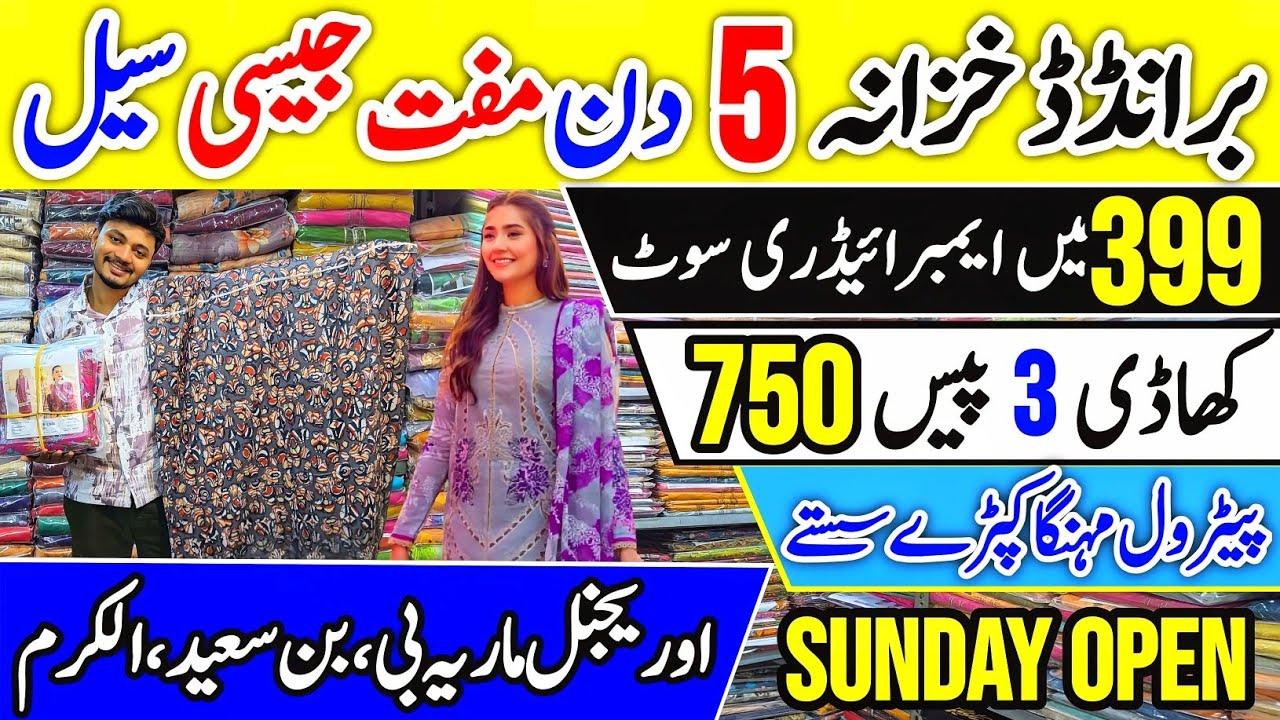 Ladies Cloth Wholesale, Wholesale Lawn Dresses, Cheap Price Lawn Dress, Lawn Summer Dress, Sale 