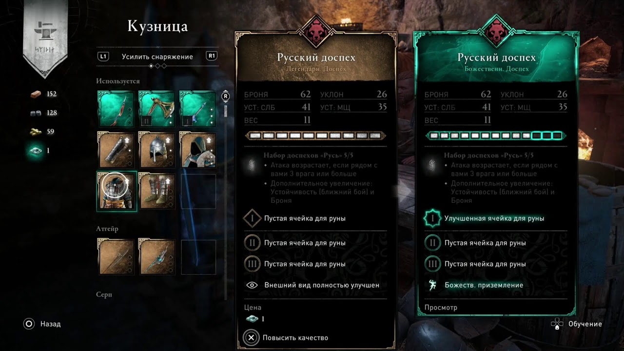 Assassin's Creed Valhalla Ultimate Edition(Первооткрыватель, Дренг, Мастер - Ассасин) Part.161
