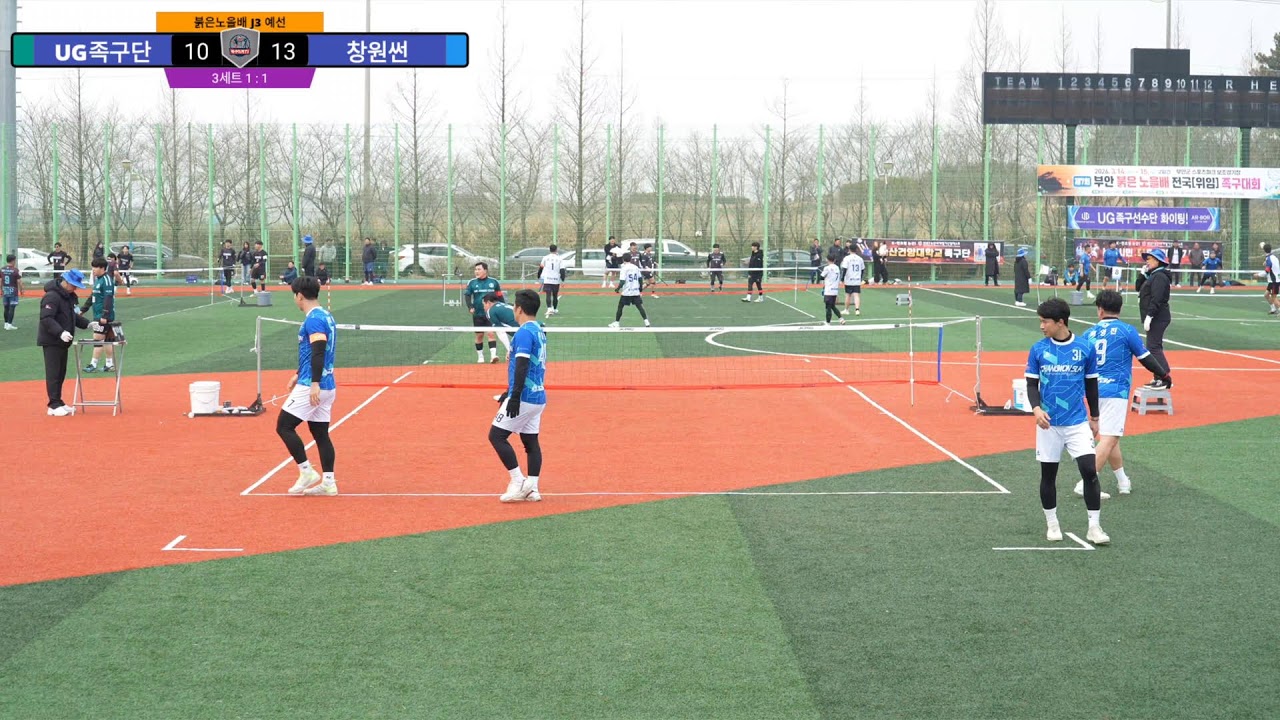 제7회 부안붉은노을배 일반부 예선 UG VS 창원썬