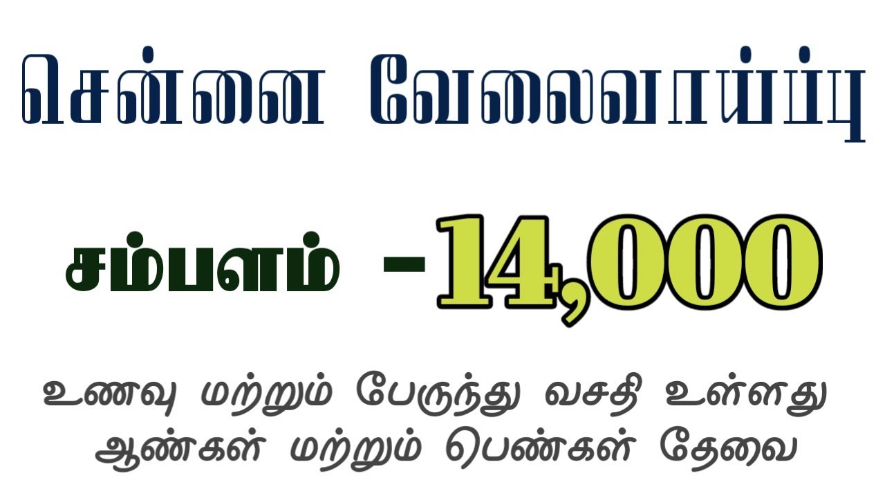 Chennai Jobs Today Openings@jkjobs