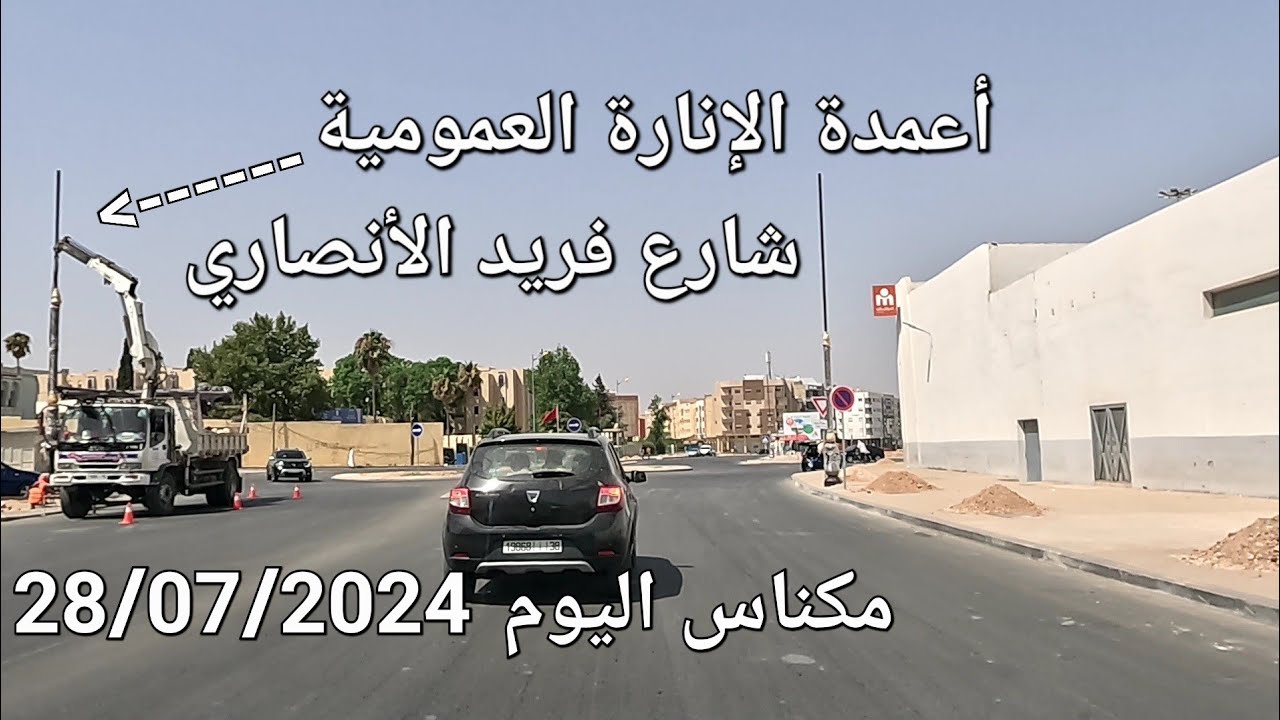 واد الجديدة صوريا مكناس اليوم الأحد 28/07/2024