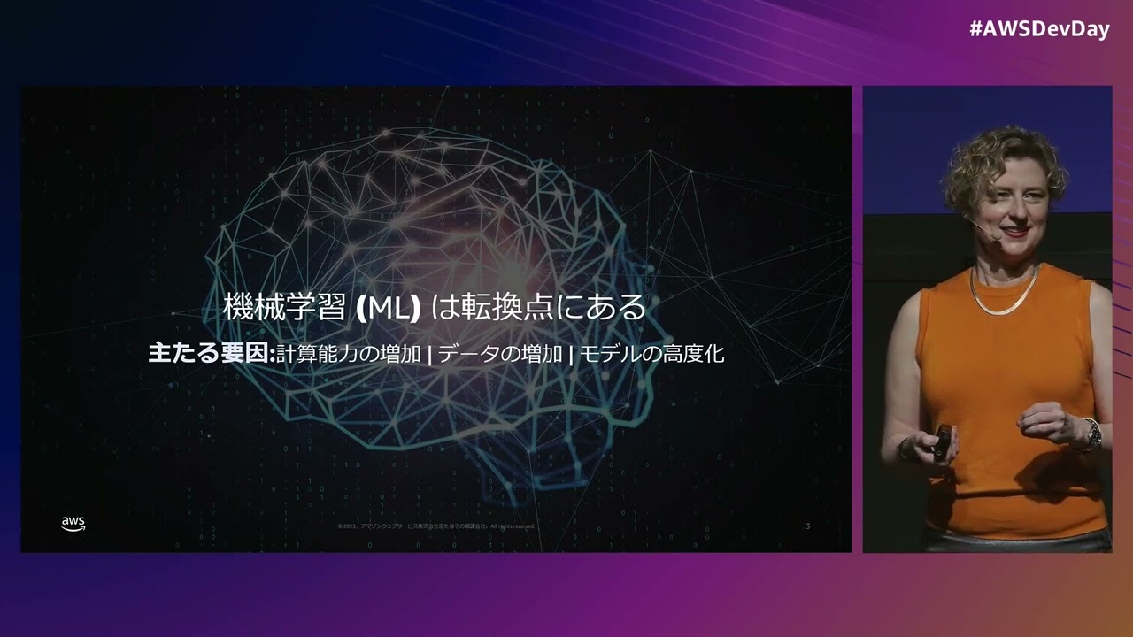 [GS-1-1] Invent and Simplify - クラウドとAIを活用したソフトウェア開発の未来   | AWS Dev Day 2023 Tokyo #AWSDevDay