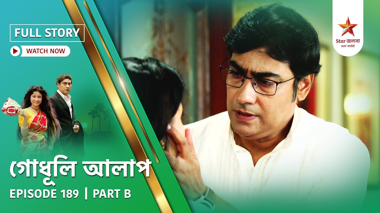 Full Story | Godhuli Alap | Episode 189 | Part B