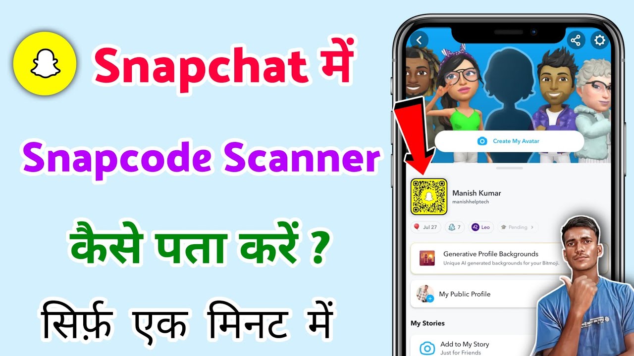 Snapchat se snapcode kaise nikale | snapchat me snapcode kaise pata kare | snapcode scanner