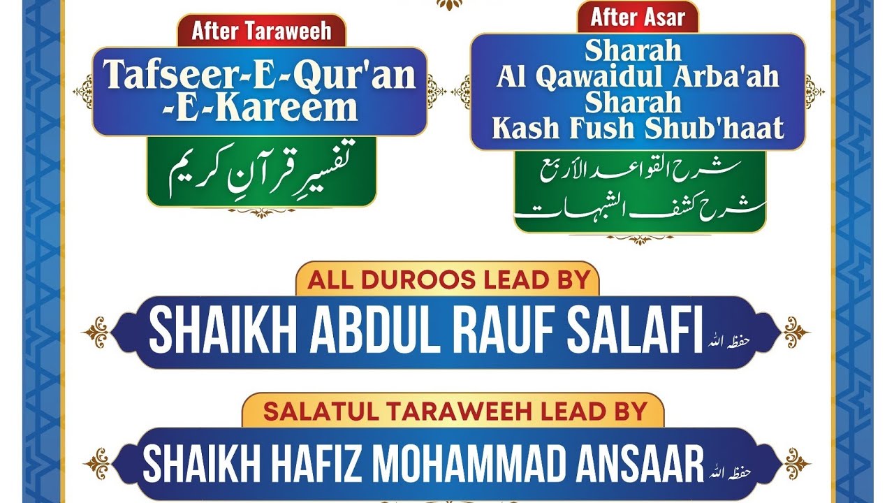 Tafseer-E-Qur'an - E- Kareem. By Shaikh Abdul Rauf Salafi Hafizahullah.      28/02/26
