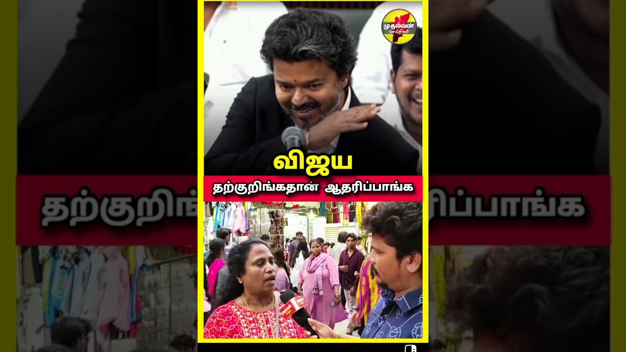 #tvk#admk#dmk#vck#ntk