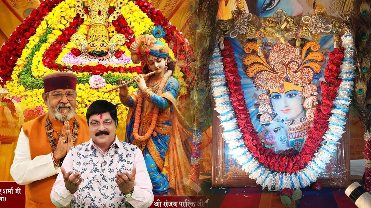 अयोध्या धाम की धरती से Live आदरणीय नन्द किशोर शर्मा जी, नंदू जी एवं श्री संजय पारिक जी