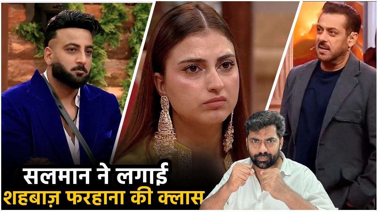 Bigg Boss 19 WKV Update: Salman Khan ने Shehbaz Farhana की क्यों लगाई क्लास ?