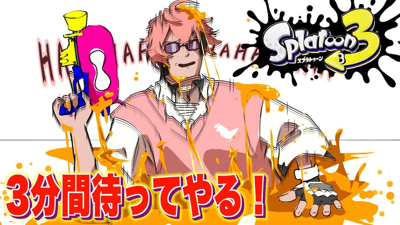 【スプラトゥーン3】ヒーロー参戦！ with 緋八マナ、叢雲カゲツ、伊波ライ【にじさんじ / 赤城ウェン】