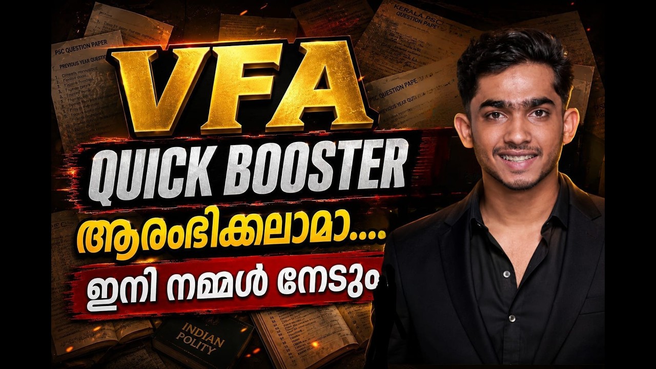 എളുപ്പത്തിൽ നേടാം🏆🔥VFA EXAM SPECIAL✅ #keralapsc #vfa #anfazahammed