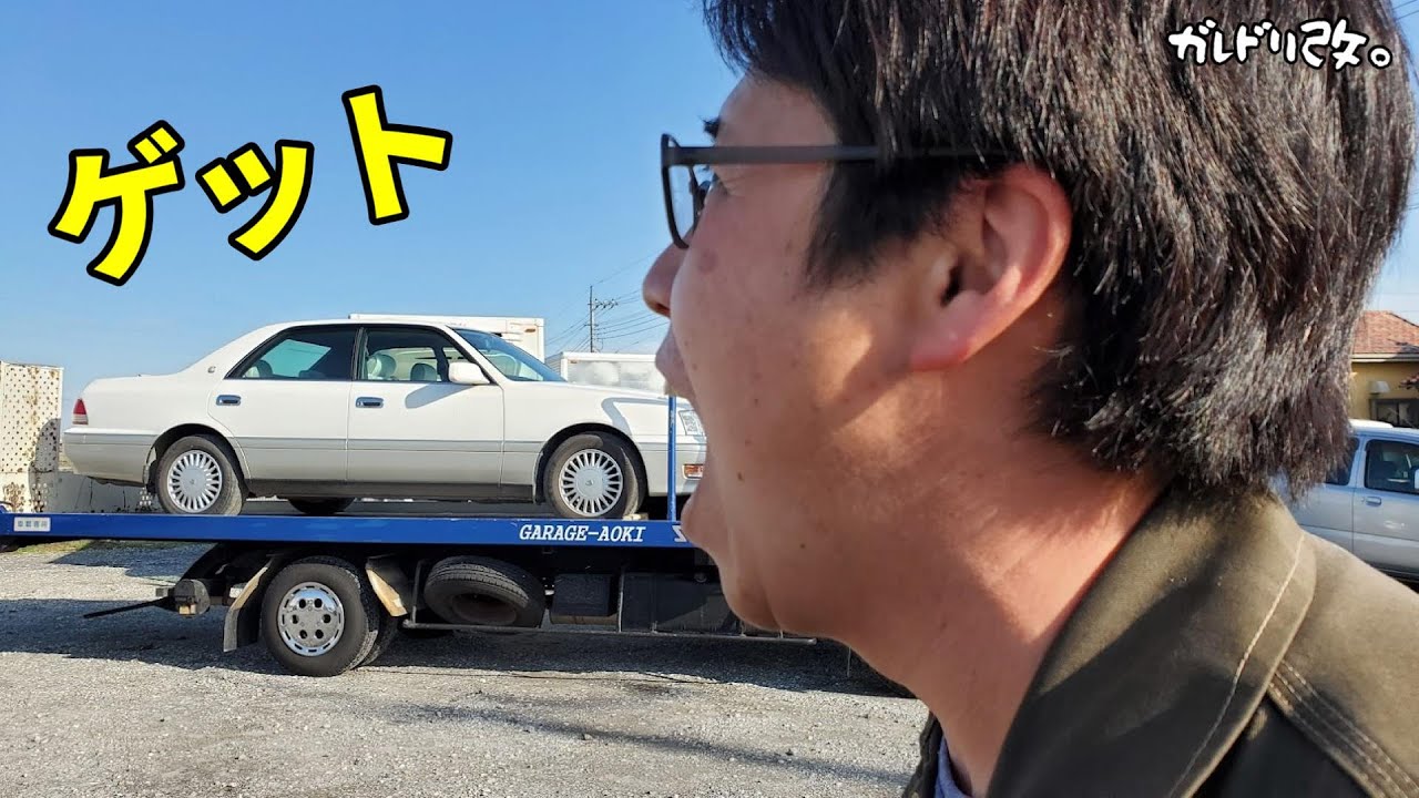 極上のクラウンゲット