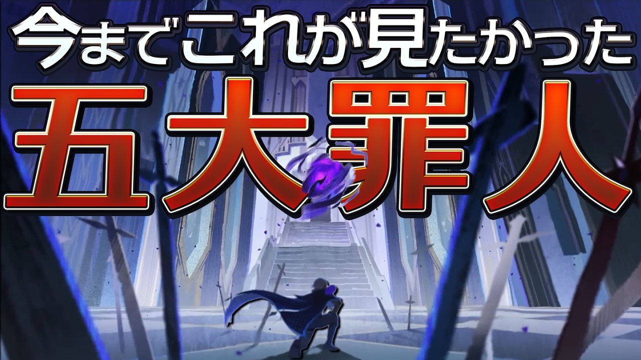 【原神】今までこれが見たかった「五大罪人」誕生の秘密！壮大で壮絶な物語の始まり│「月の倒影」に口挟む動画【空月の歌・第四幕　消えた月光に想いを馳せて】