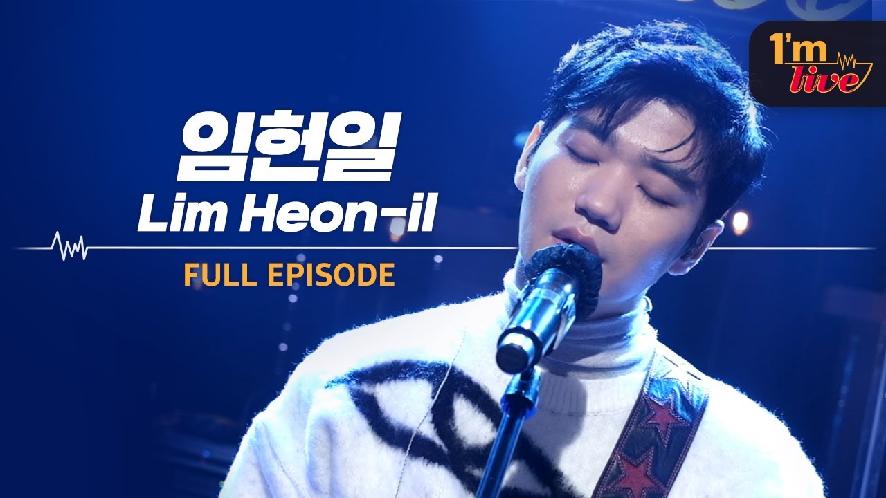 [I'm LIVE] Ep.185 Lim Heon-il (임헌일) _ Full Episode