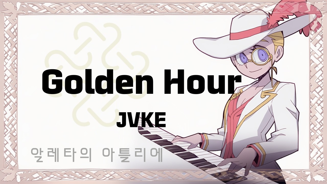 [마비노기모바일 연주] Golden Hour - JVKE