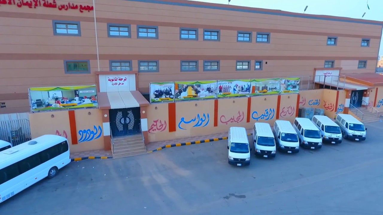 نشيد مدارس شعلة الايمان