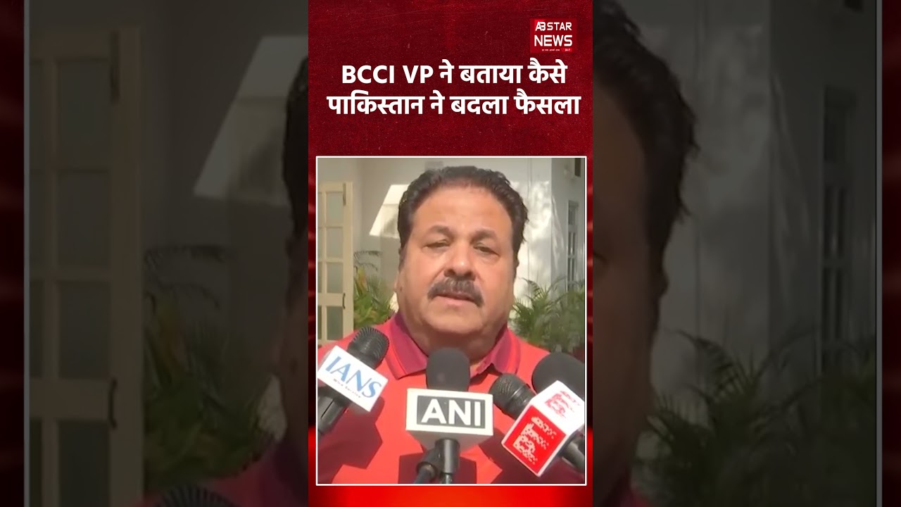 BCCI उपाध्यक्ष ने बताया: ICC दबाव और आर्थिक नुकसान के कारण पाकिस्तान तैयार हुआ