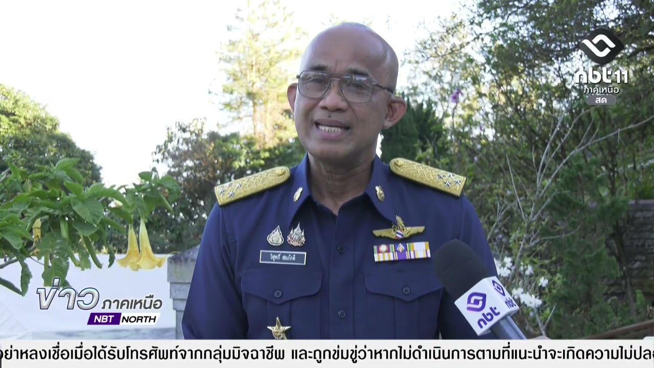 ข่าวภาคเหนือ 19 มกราคม 2569 ทอ.-NBT เตรียมผลิตสารคดี “ศักดิ์สิทธิ์ สูงสุด แห่งศรัทธา”