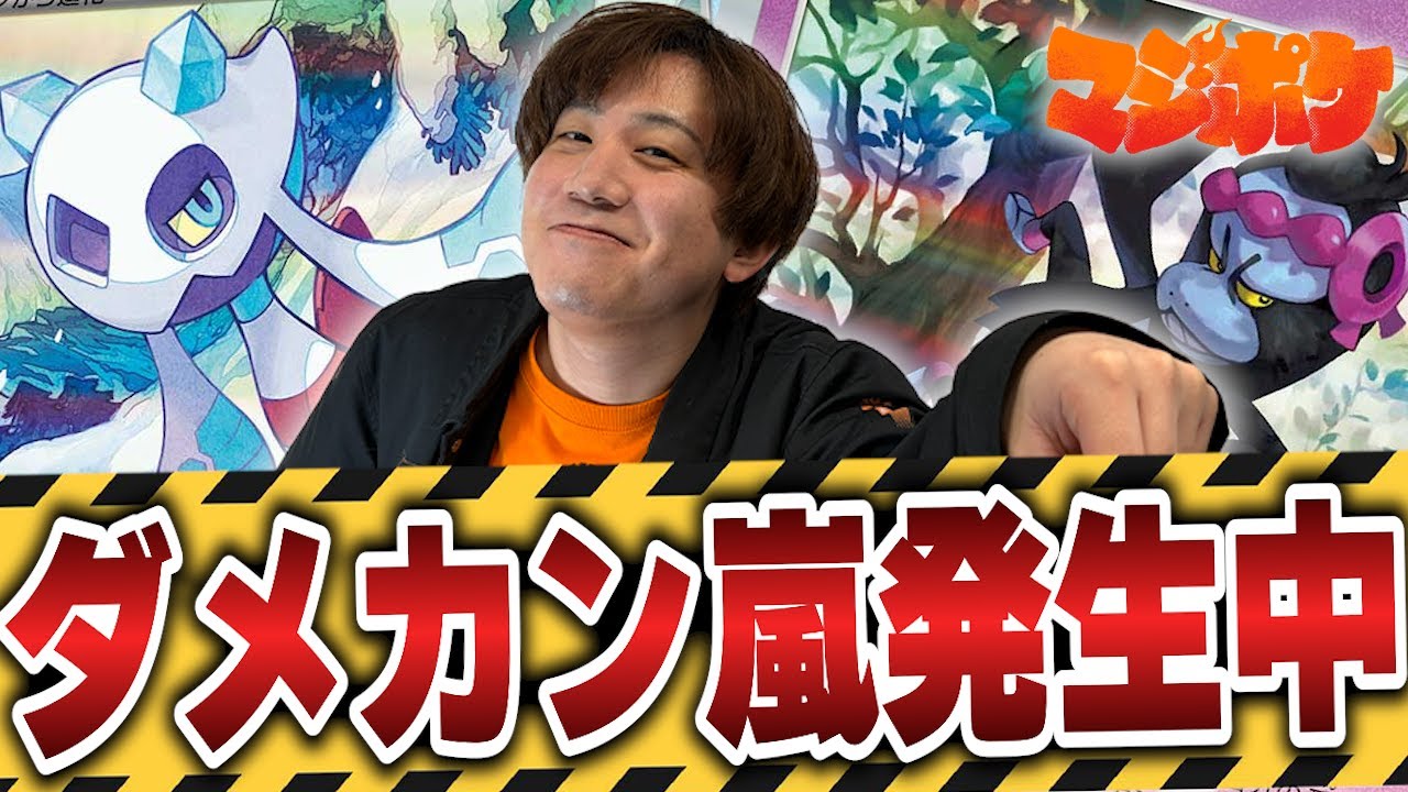 【ポケカ/対戦】ダメカン嵐発生中!?ユキメノコが簡単に並ぶメノコマシラが危険すぎる…！【VSリザードン】