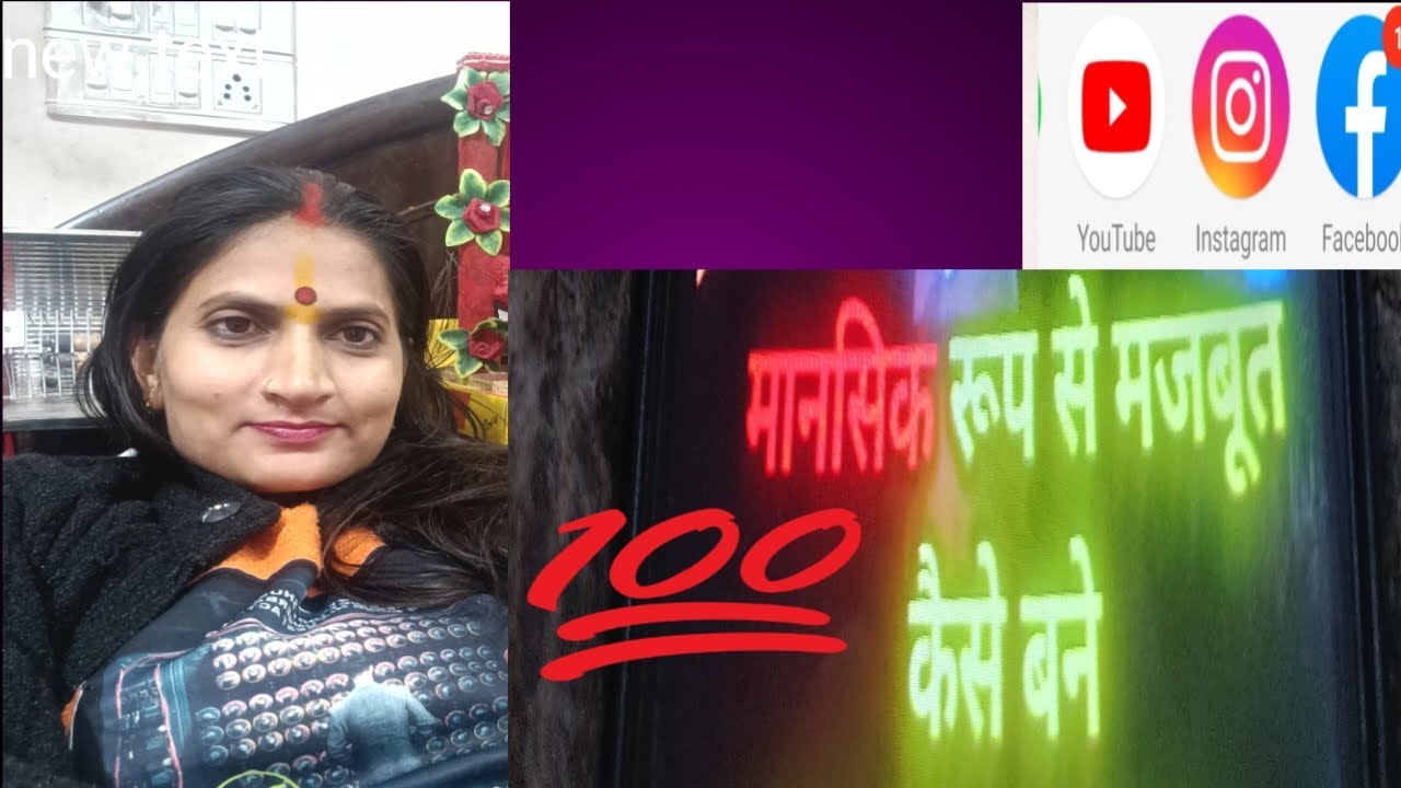 🥰🥰#मानसिक रूप से कैसे #strong #emotionally#trending #lovelifetips  strong#hamesha khush kaise rahen