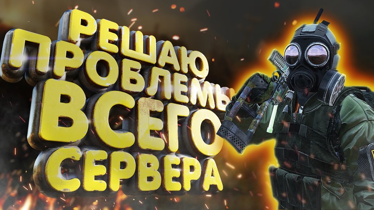СЛУГА НАРОДА | STALKER RP | Dayz RP