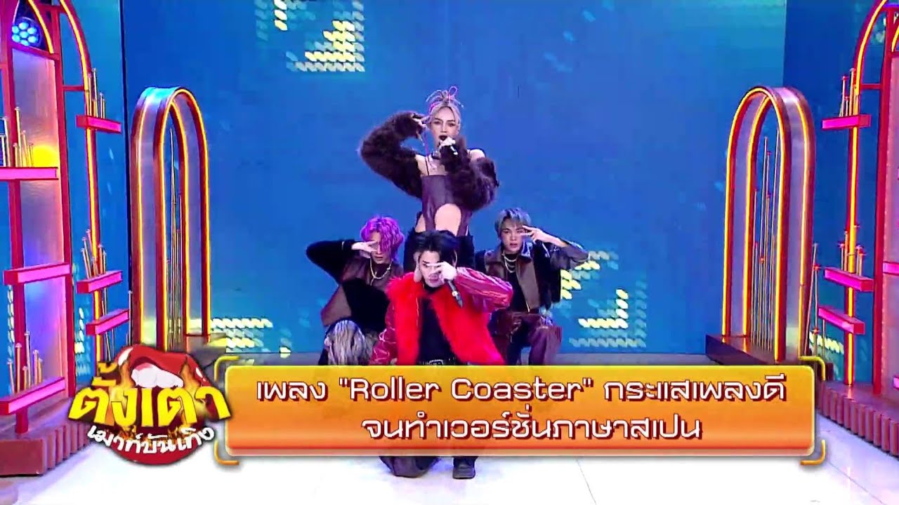 4MIX《Roller Coaster》espanol ver. first performance || 1080HD