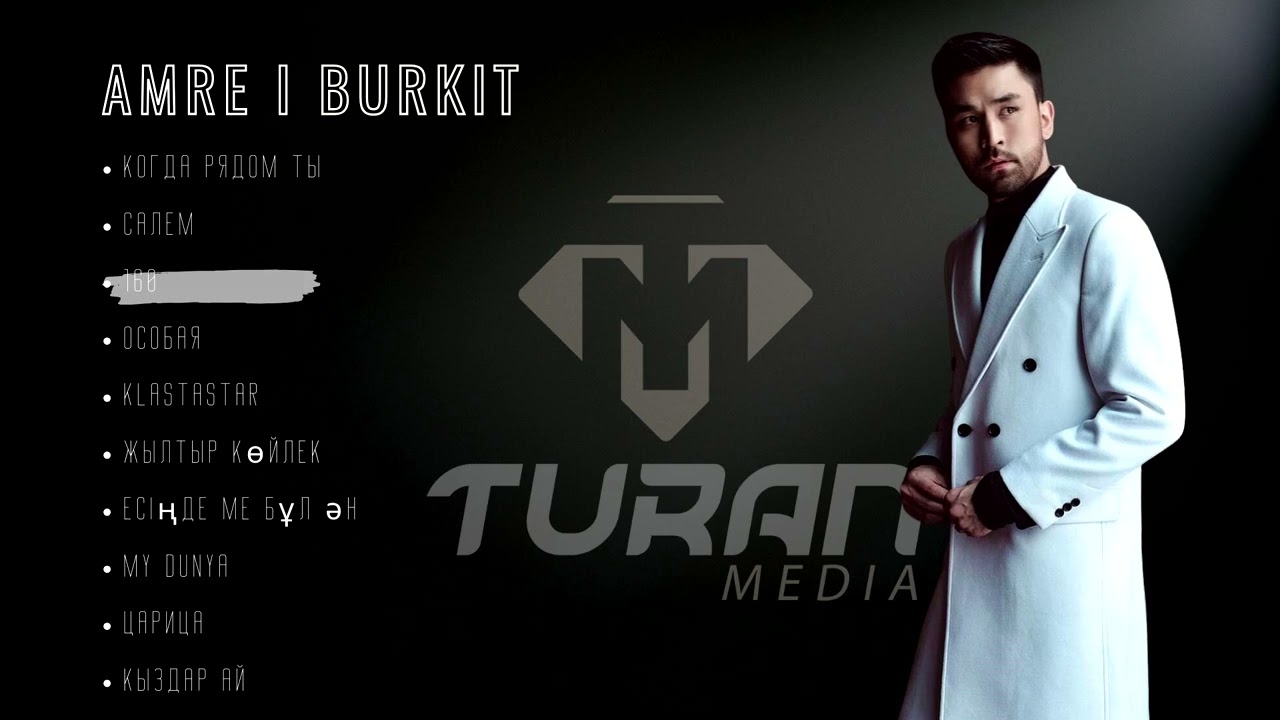 Amre І Burkit І Сборник 2023 І Все песни #Amre #Burkit