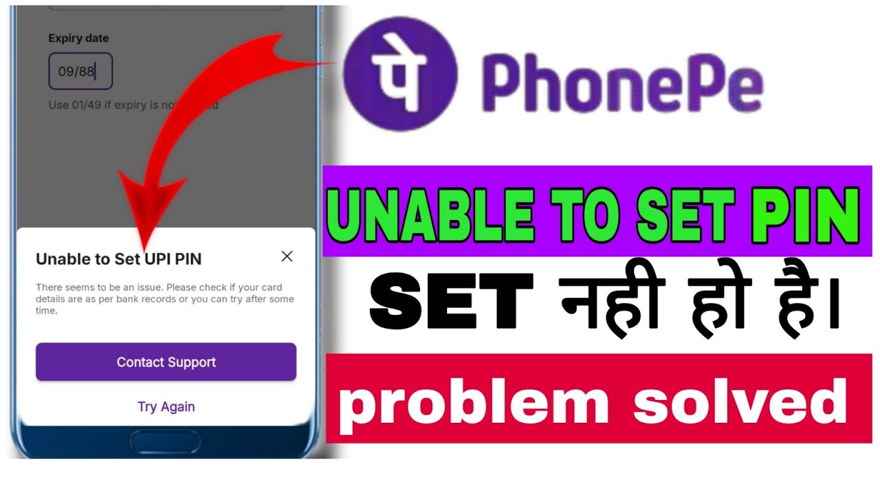 PhonePe UPI PIN Error Fix | Unable To Set PIN Problem |UPI PIN Problem Solve