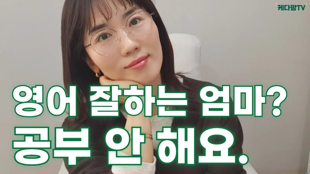 영어도, 인생도 안 바뀌는 이유 (공부로는 안 됩니다)
