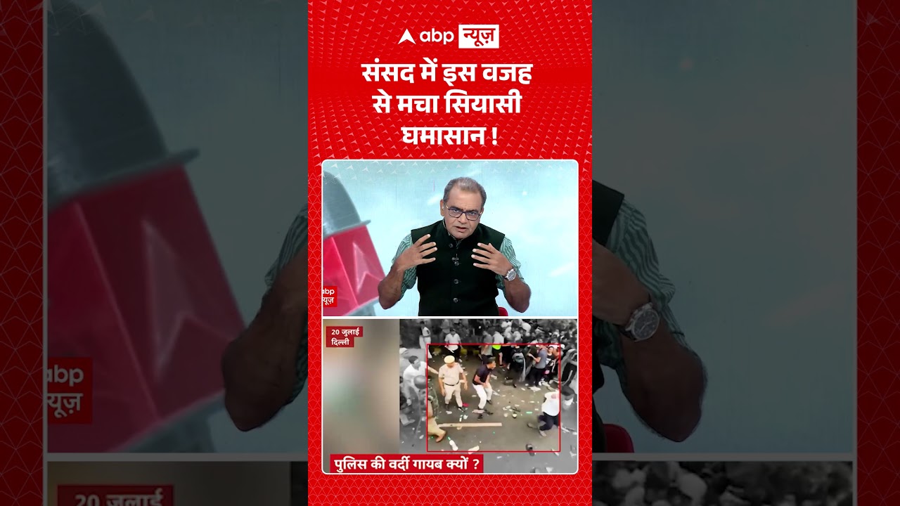 Sandeep Chaudhary: संसद में इस वजह से मचा सियासी घमासान ! | Gen-Z | Gen-Alpha