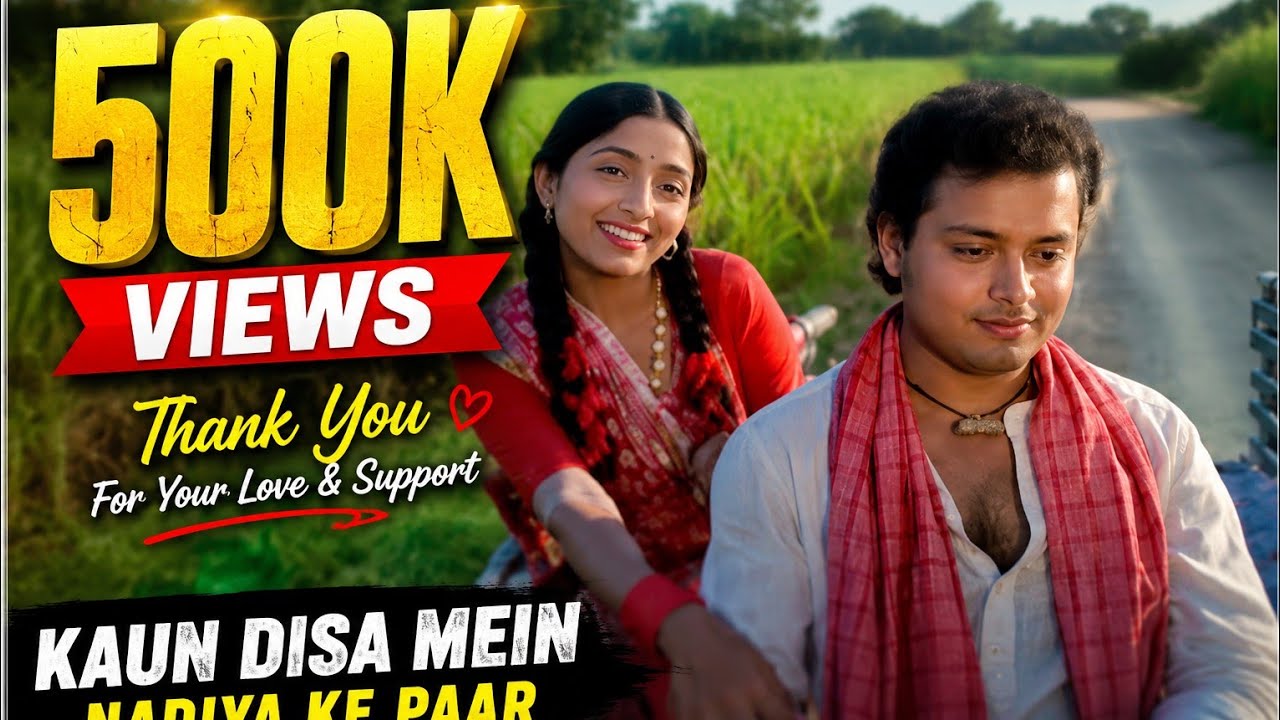 Kaun Disa Mein - Nadiya Ke Paar - Sachin & Sadhana Singh - Old Hindi Songs
