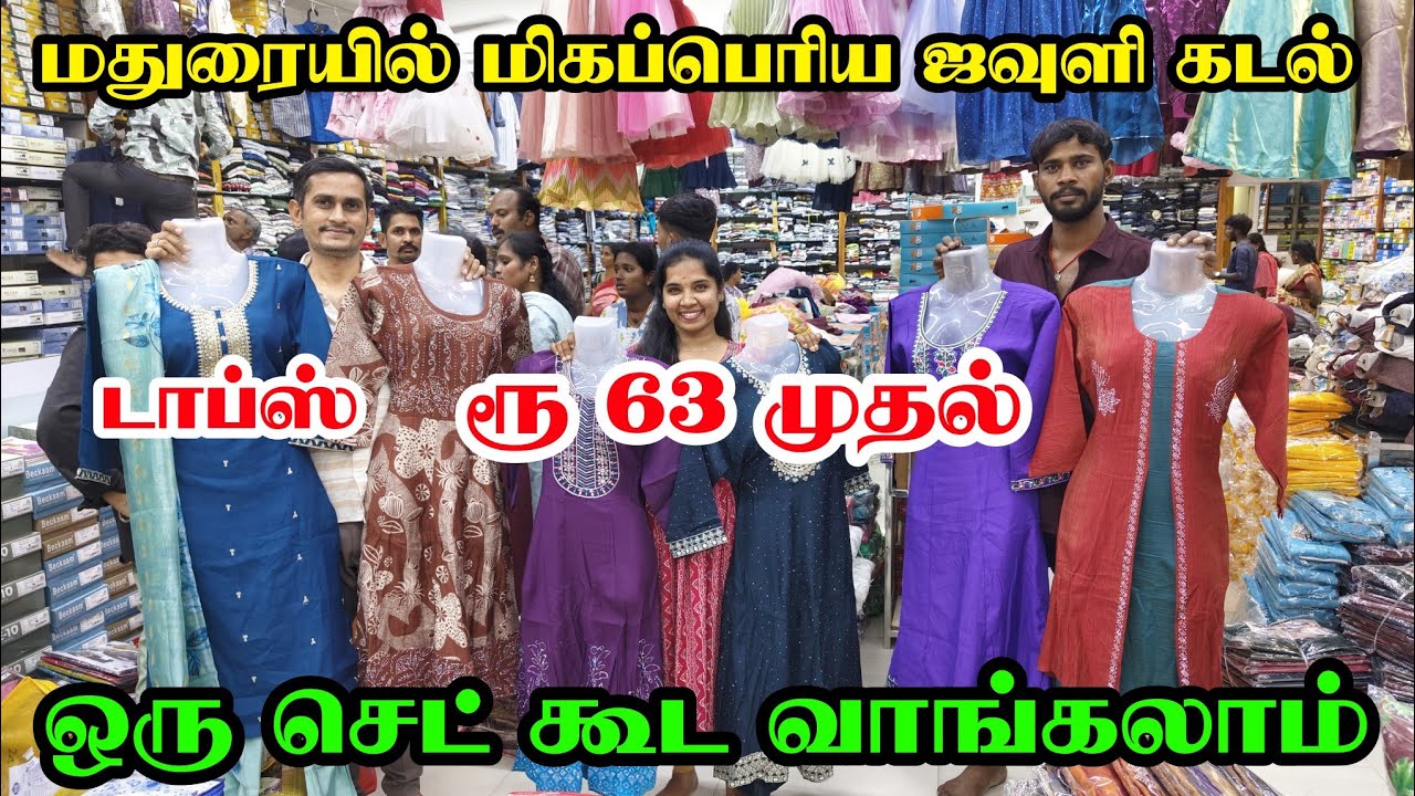 ரூ.63 முதல் டாப்ஸ் | வேற லெவல் டாப்ஸ் கலெக்ஷன்| ஒரு செட் கூட வாங்கலாம்| MM Collection Madurai|Mg tv 