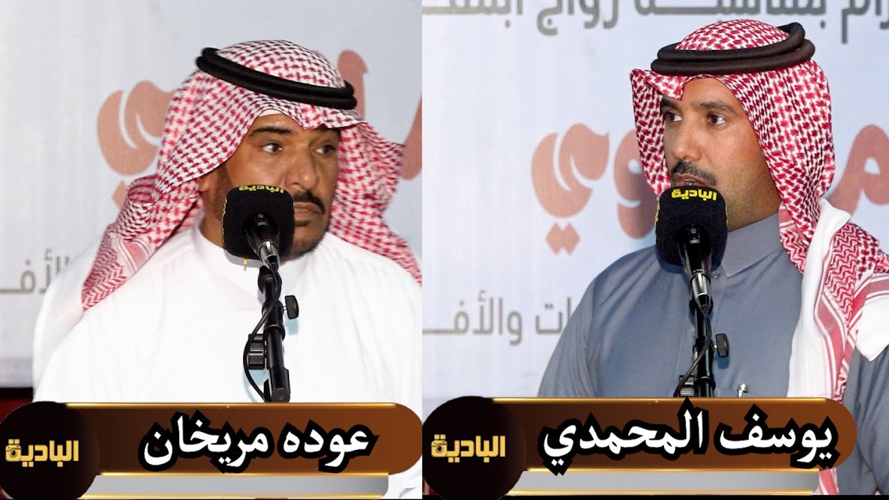 طاروق / عوده مريخان _ يوسف المحمدي ٤ - ٥ - ١٤٤٤ محافظه الوجه