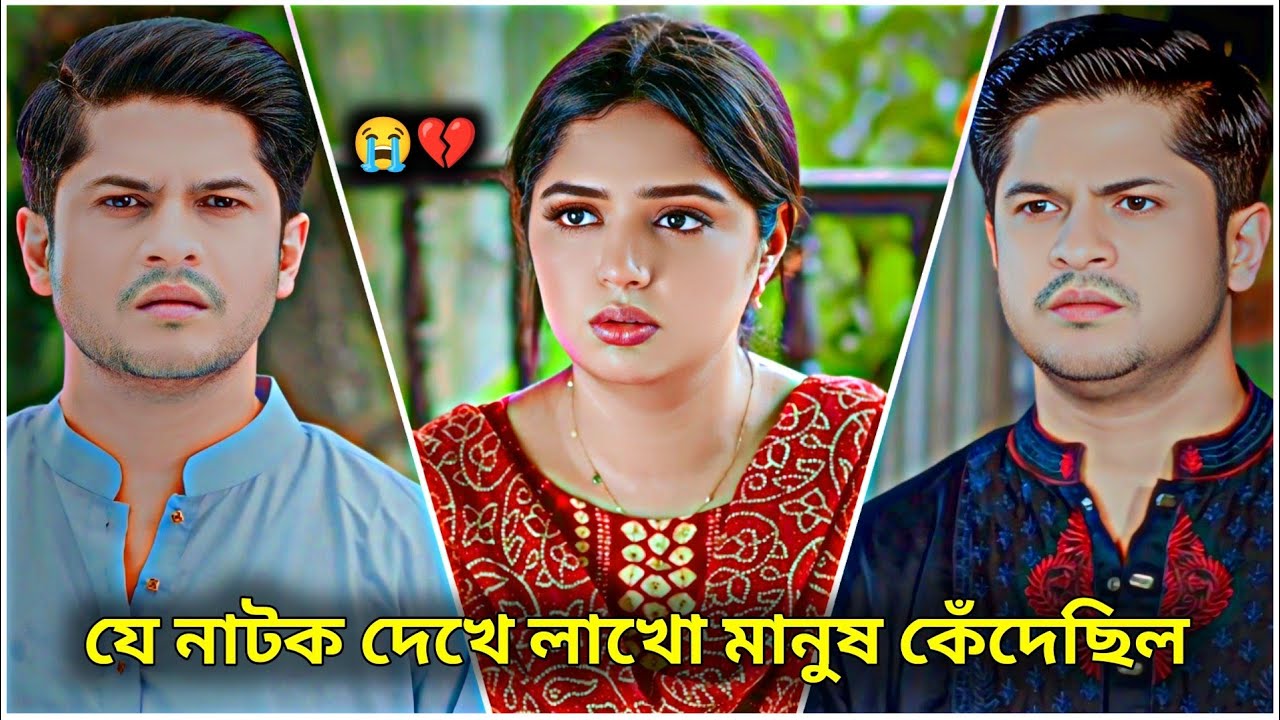 যে নাটক দেখে লাখো মানুষ কেঁদেছিল । চেয়ারম্যান বউ মেম্বার জামাই। Niloy Alamgir | New Natok2025