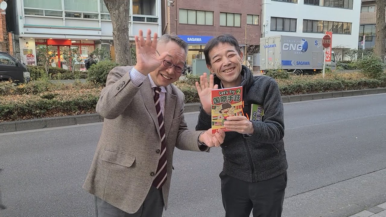 『Let's Try国際手話２』のご紹介