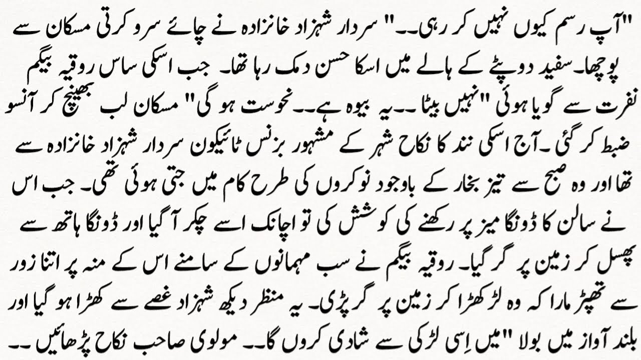 Urdu Novel “دل کھویا کھویا” Dil Khoya Khoya | Story | Hindi Urdu Bedtime Story