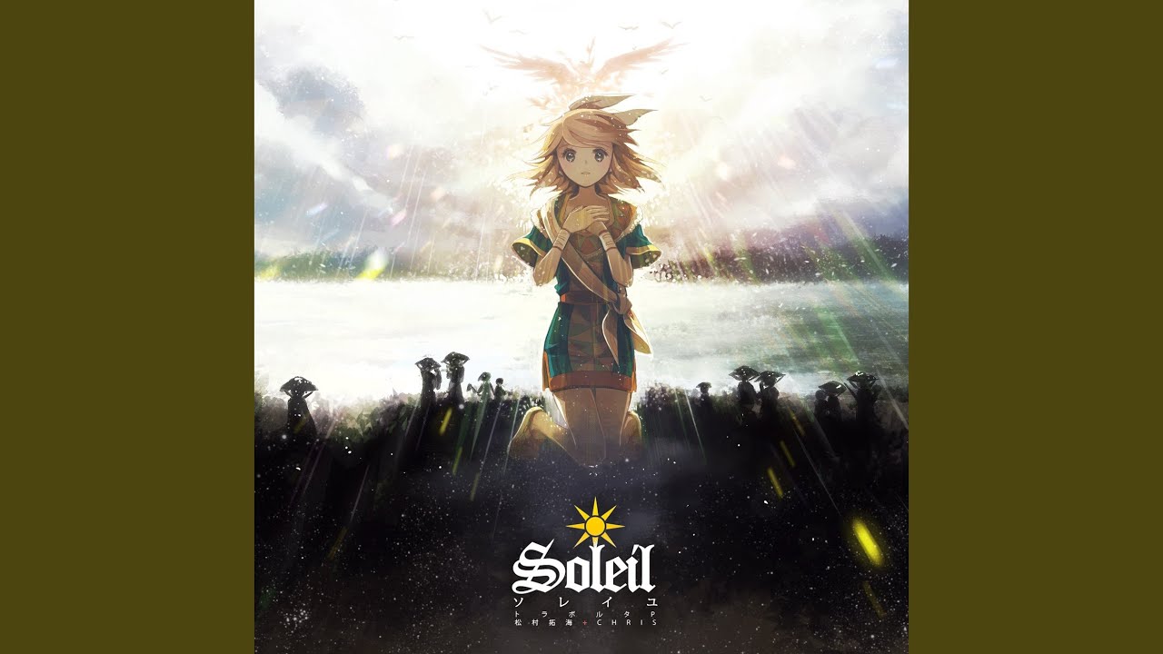 ソレイユ -Soleil- (feat. 鏡音リン)