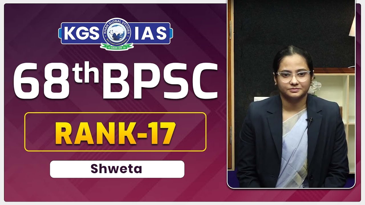 68th BPSC Interview : Shweta (Bihar Education Service) KGS IAS